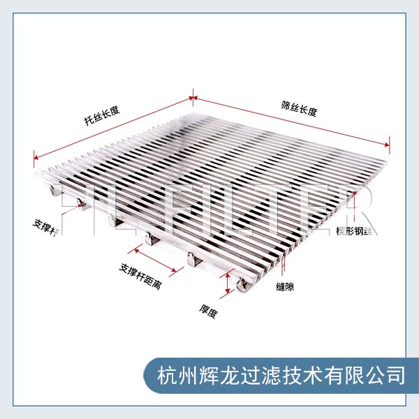 不銹鋼楔形網(wǎng)3